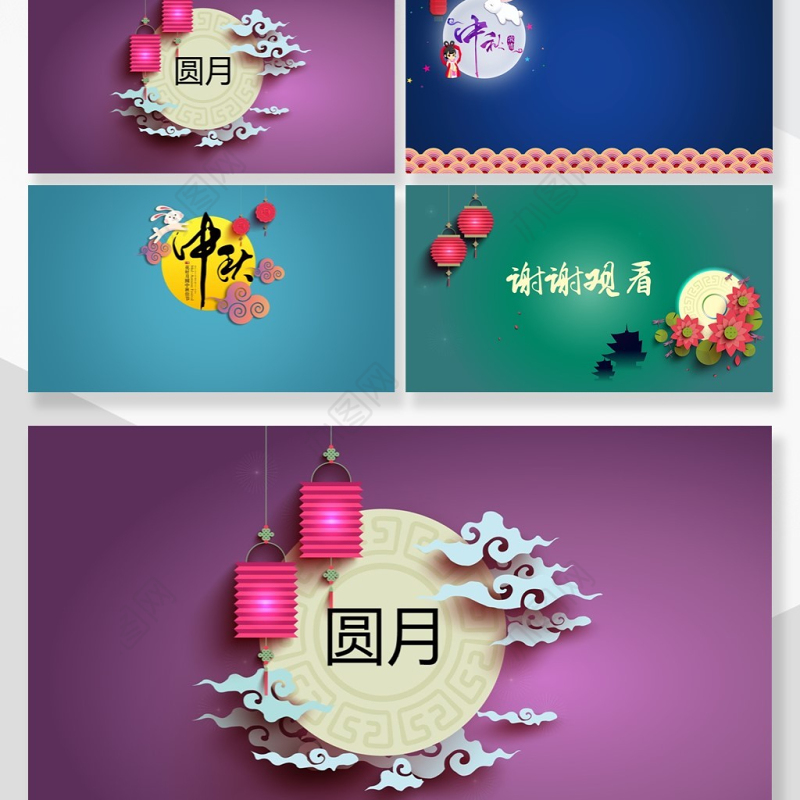 中国风传统节日中秋节主题PPT背景