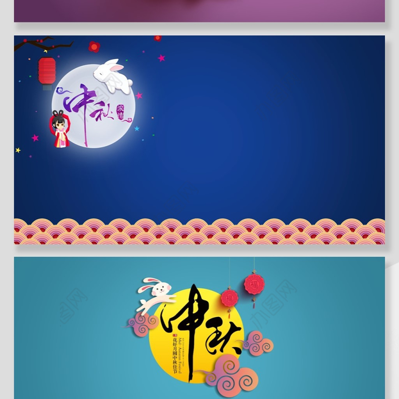 中国风传统节日中秋节主题PPT背景