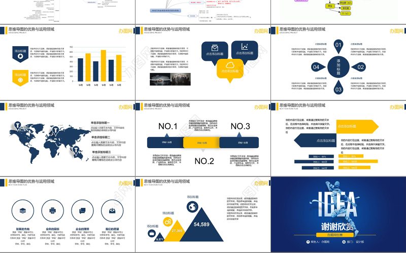 思维导图培训ppt模板思维导图学习ppt