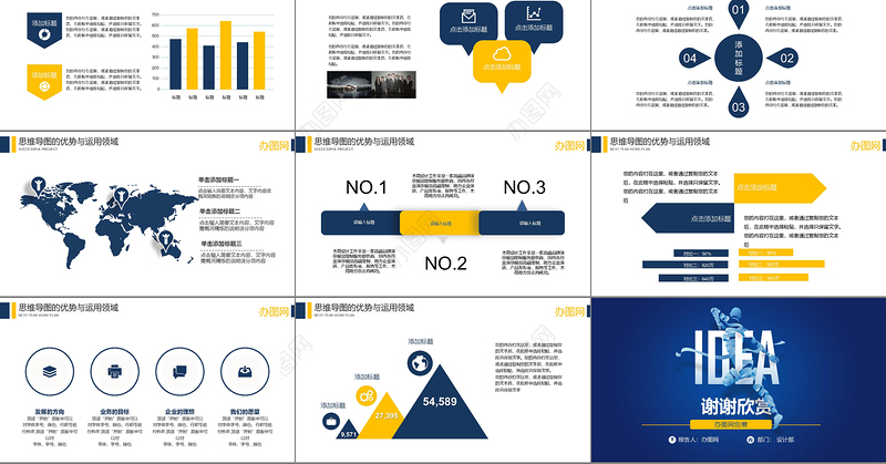 思维导图培训ppt模板思维导图学习ppt