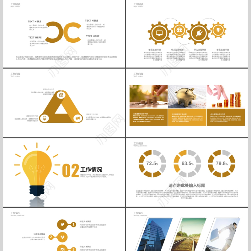 2019橙色商务项目管理培训PPT模板