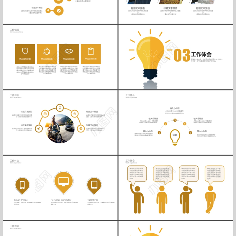 2019橙色商务项目管理培训PPT模板