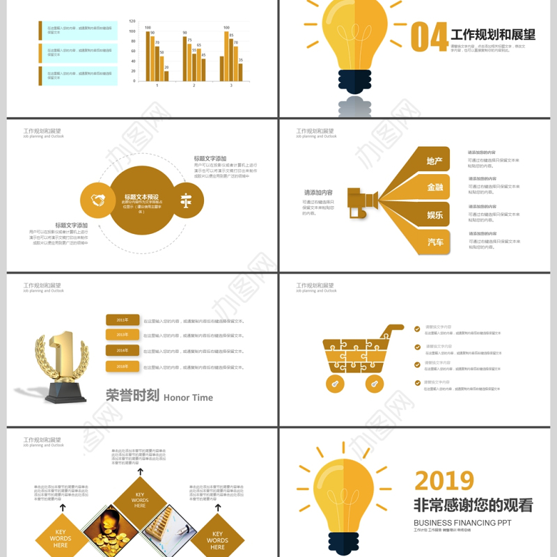 2019橙色商务项目管理培训PPT模板