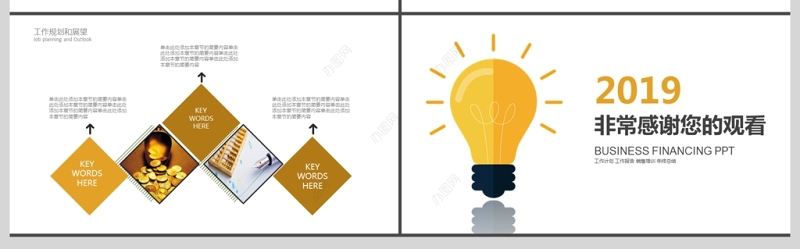 2019橙色商务项目管理培训PPT模板
