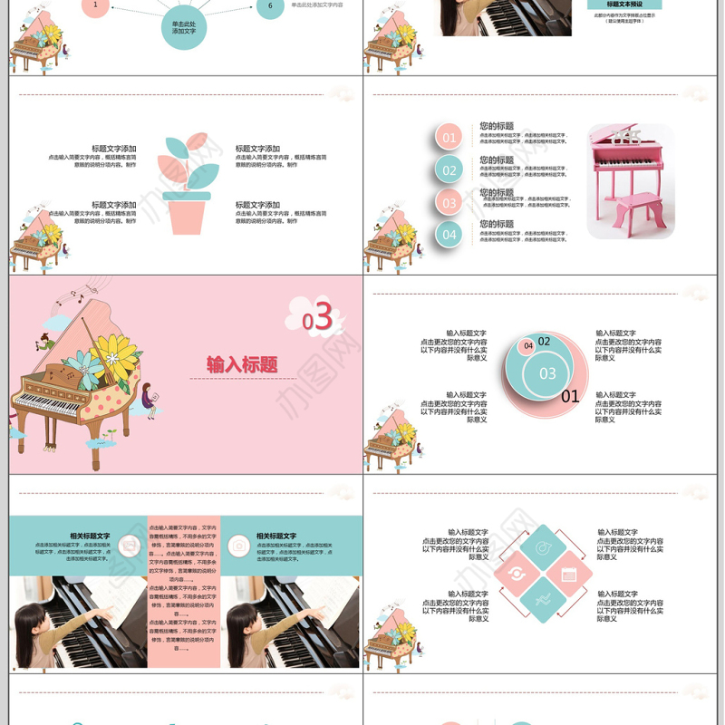 极简清新儿童才艺教学ppt模板