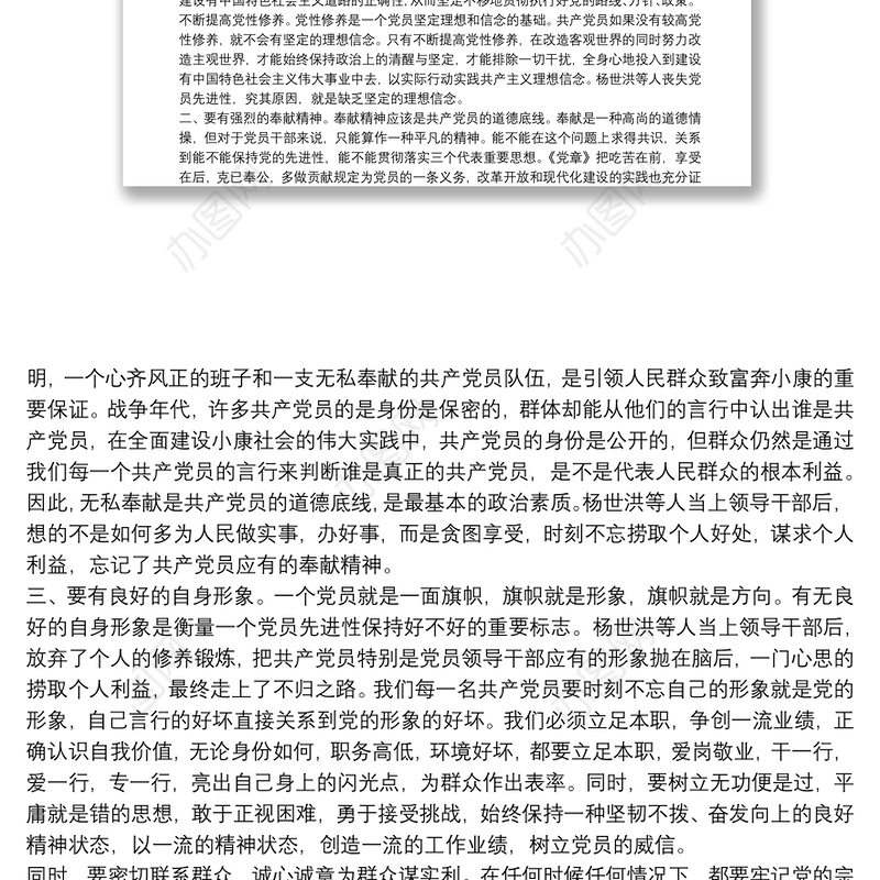 保密教育心得体会-保密教育心得体会