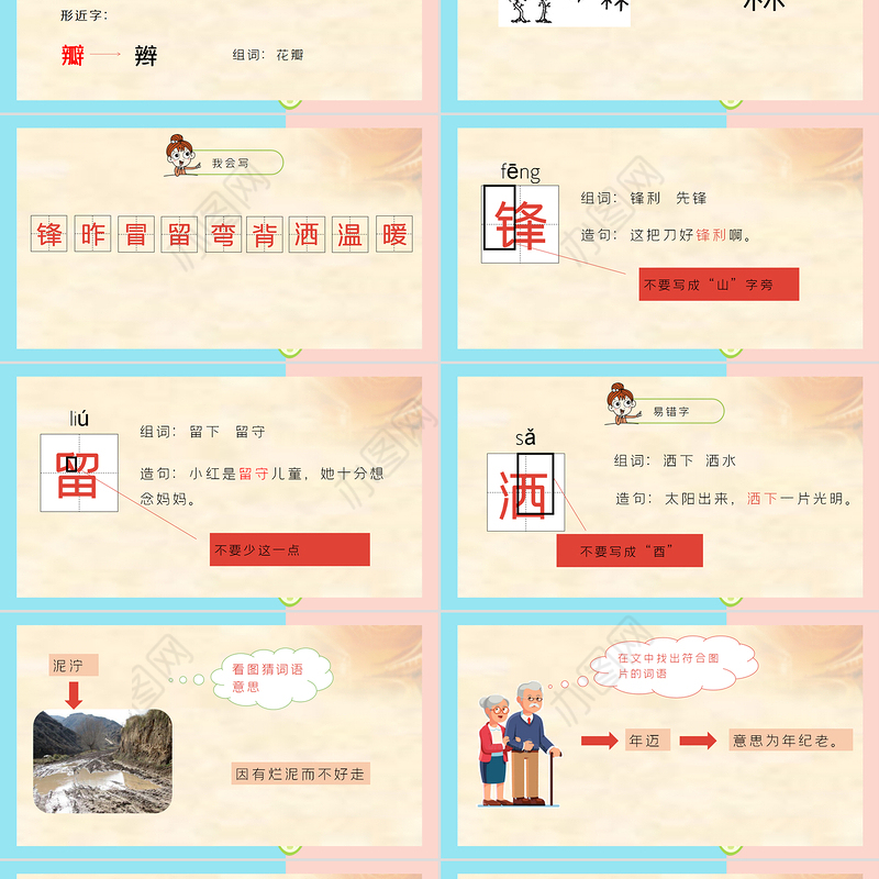 2022雷锋叔叔，你在哪里PPT课文第5课小学二年级语文下册部编人教版教学课件