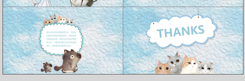 卡通手绘小动物幼儿教育课件动态PPT模板