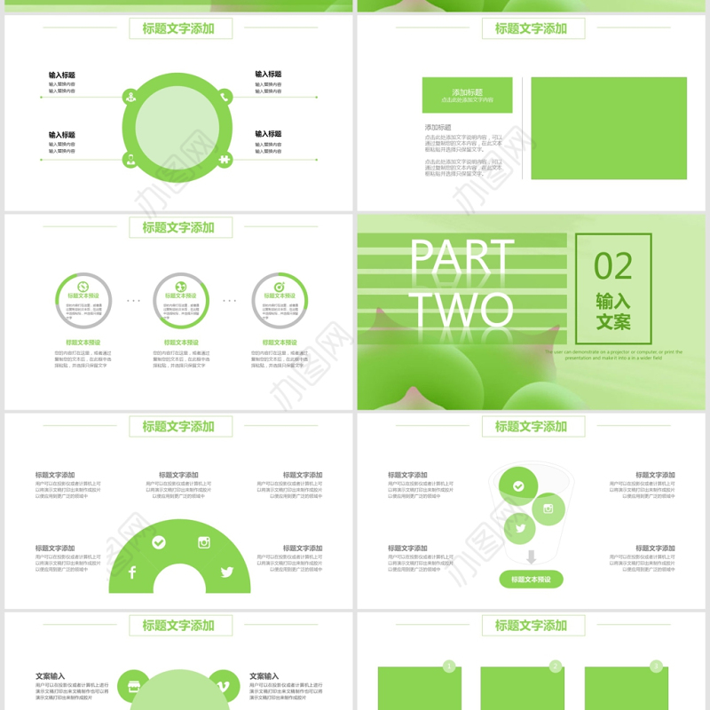 浅绿杂志风立夏通用PPT模板