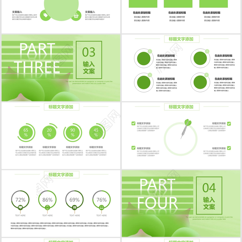 浅绿杂志风立夏通用PPT模板