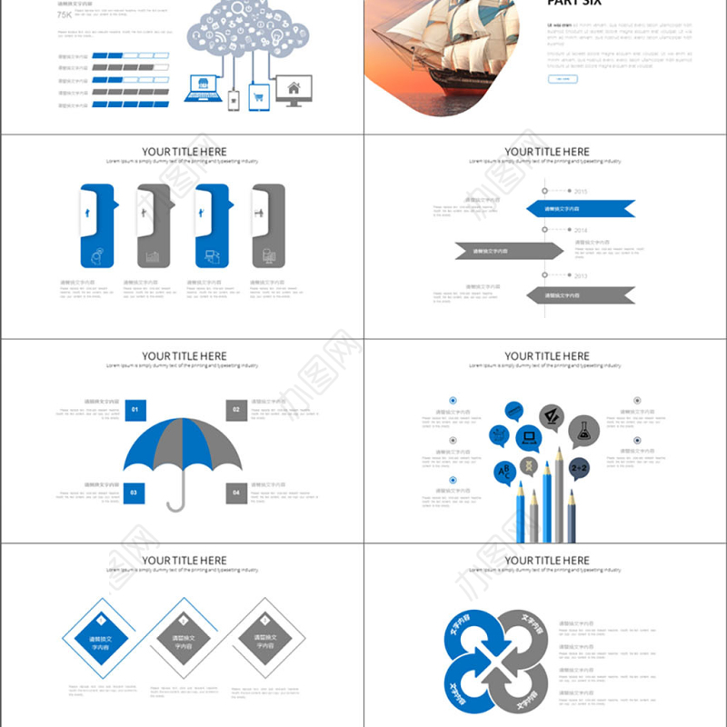 乘风破浪2017工作计划