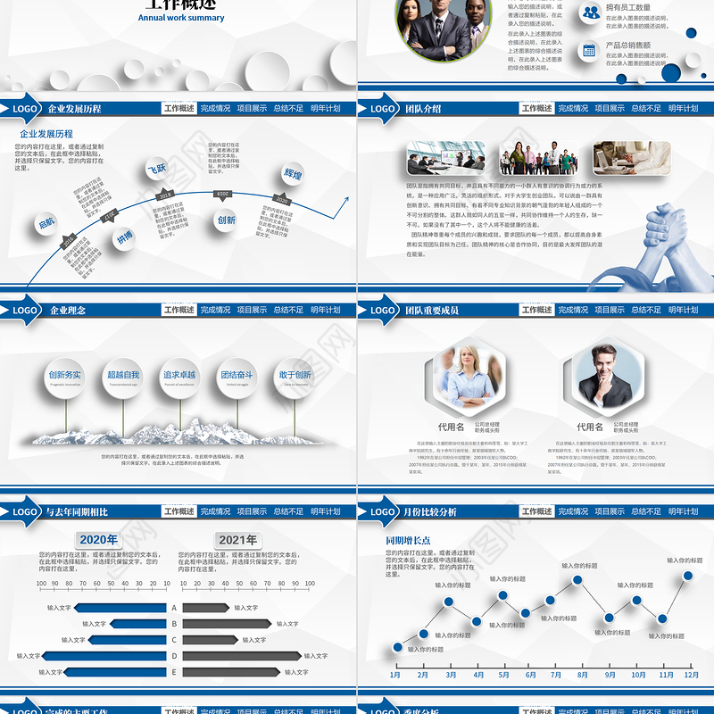 立体简约采购部工作总结PPT模板