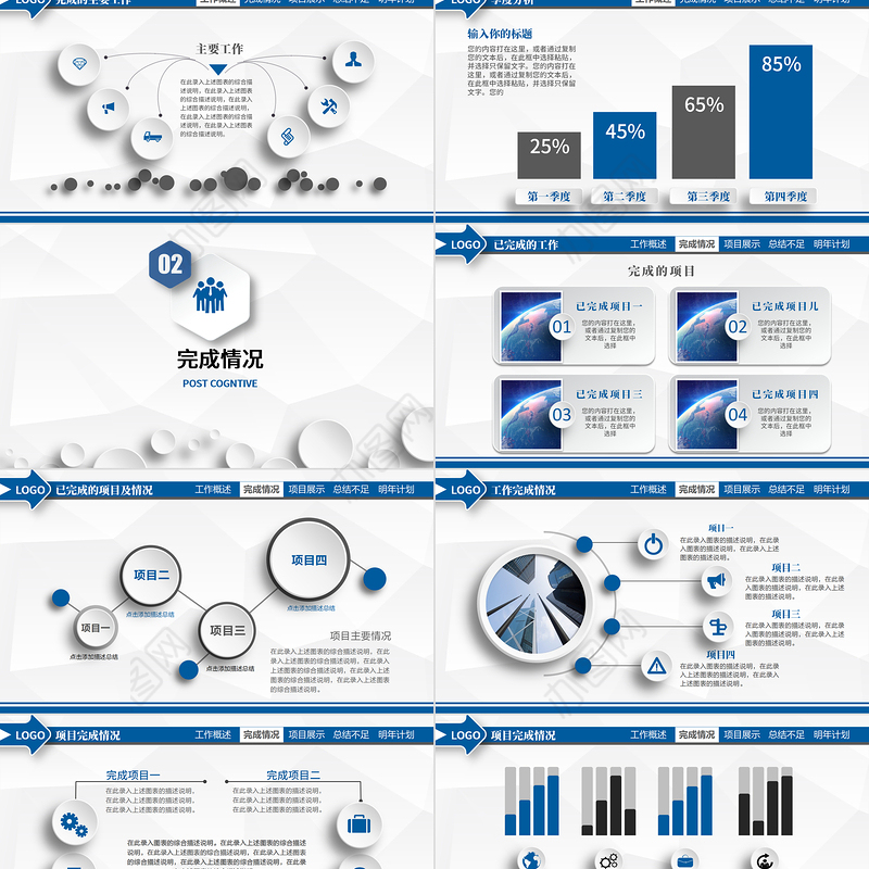 立体简约采购部工作总结PPT模板