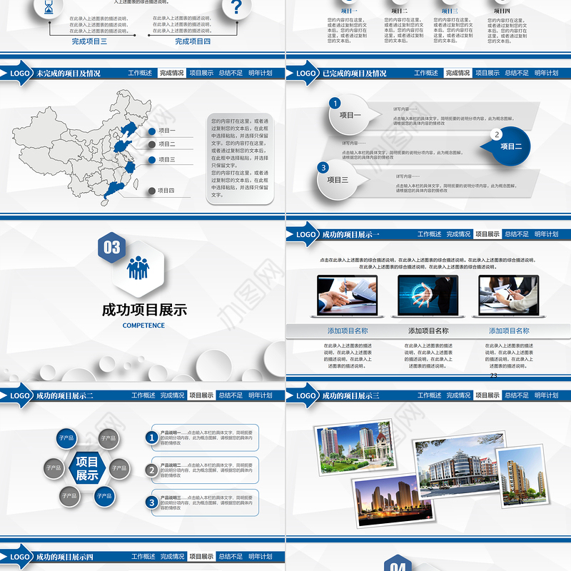 立体简约采购部工作总结PPT模板
