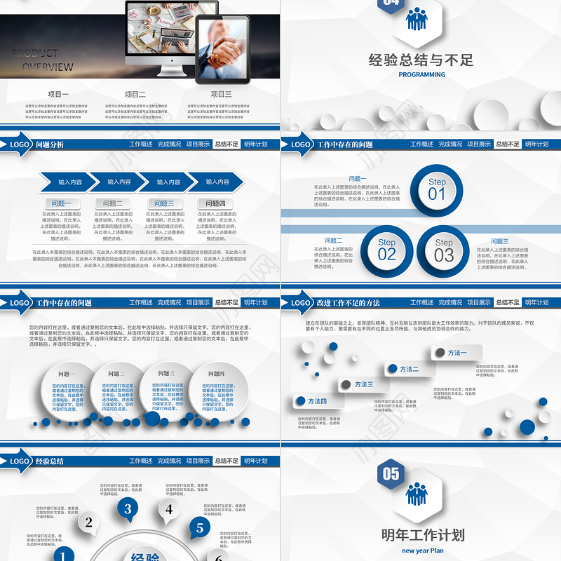 立体简约采购部工作总结PPT模板