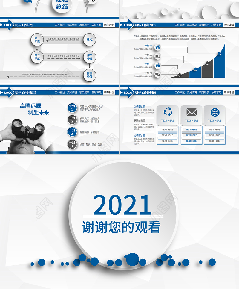 立体简约采购部工作总结PPT模板