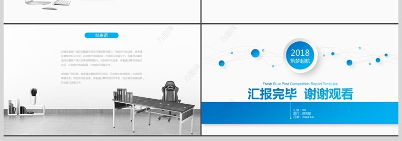 蓝色立体商务职位岗位竞聘个人简历PPT
