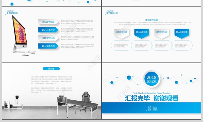 蓝色立体商务职位岗位竞聘个人简历PPT