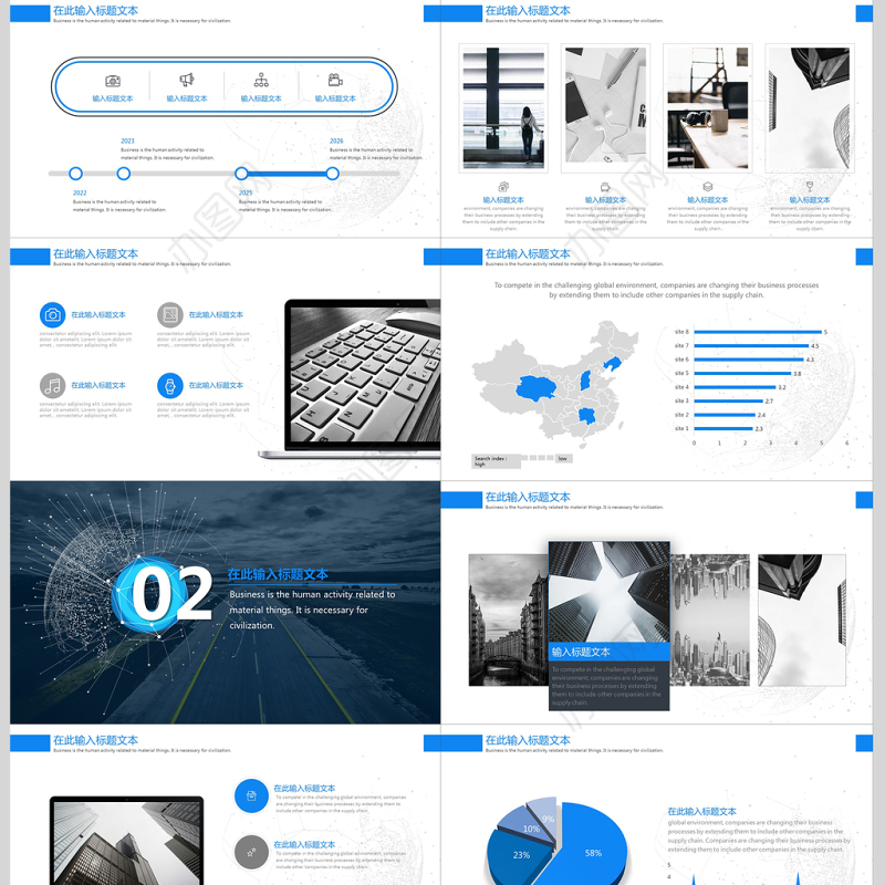 2018蓝色科技公司宣传商务PPT模板