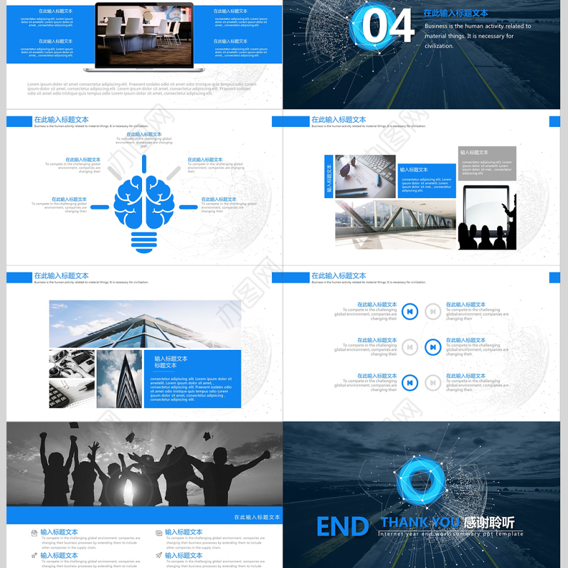 2018蓝色科技公司宣传商务PPT模板
