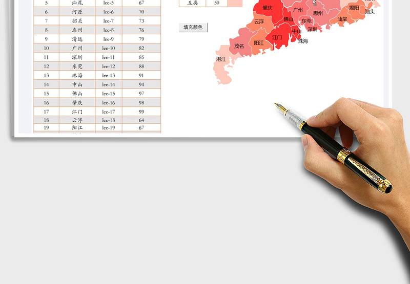2021年可视化销售区域分布图-(广东）免费下载