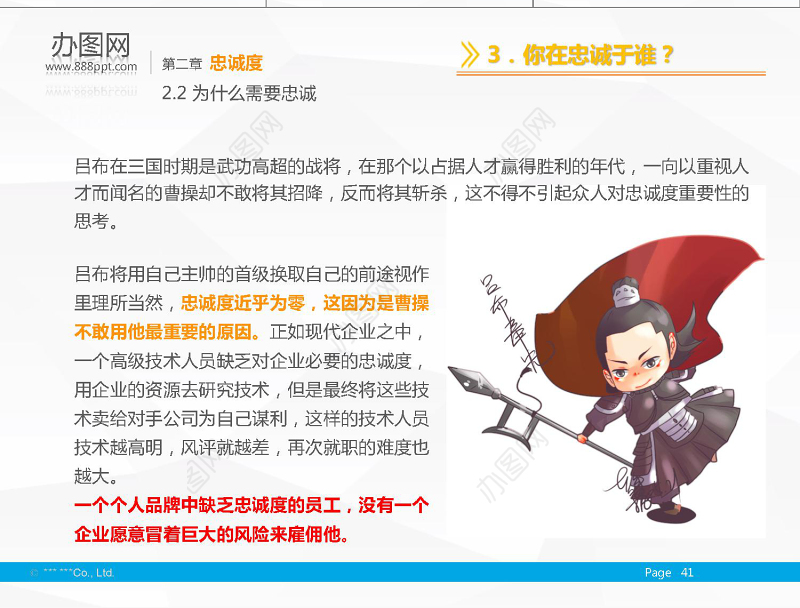 团队精神报告ppt模板