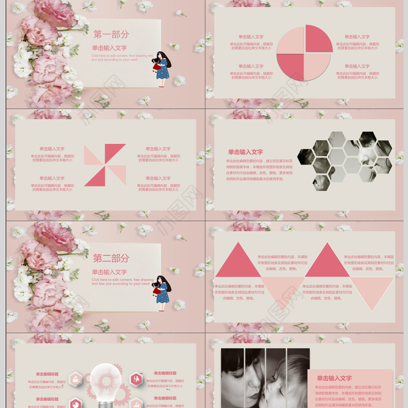 温馨花朵感恩母亲节活动策划PPT模板