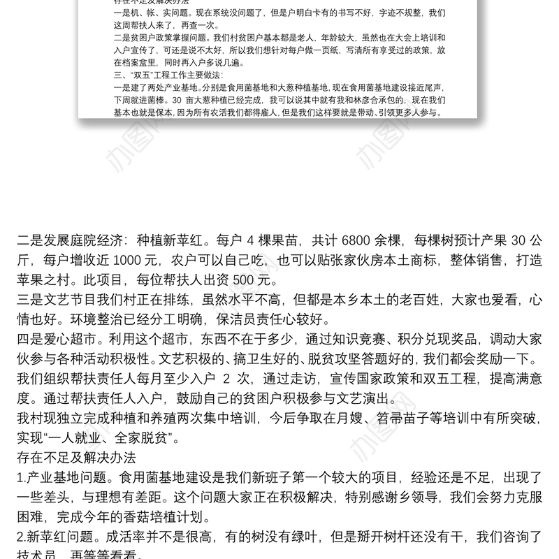 20xx年党支部工作总结三篇