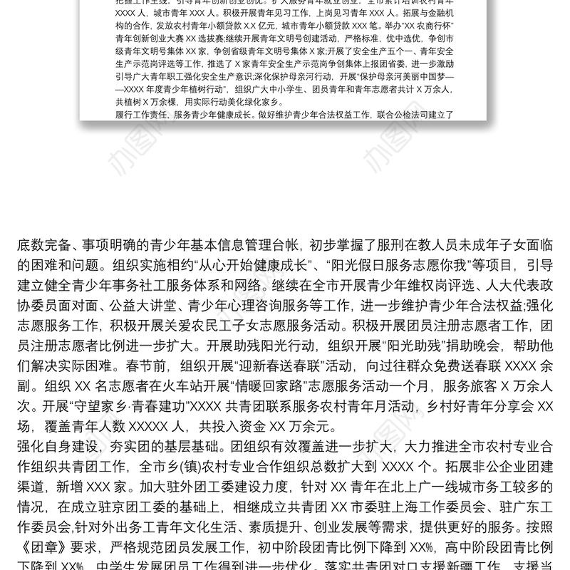 干部考察三年工作总结个人思想小结