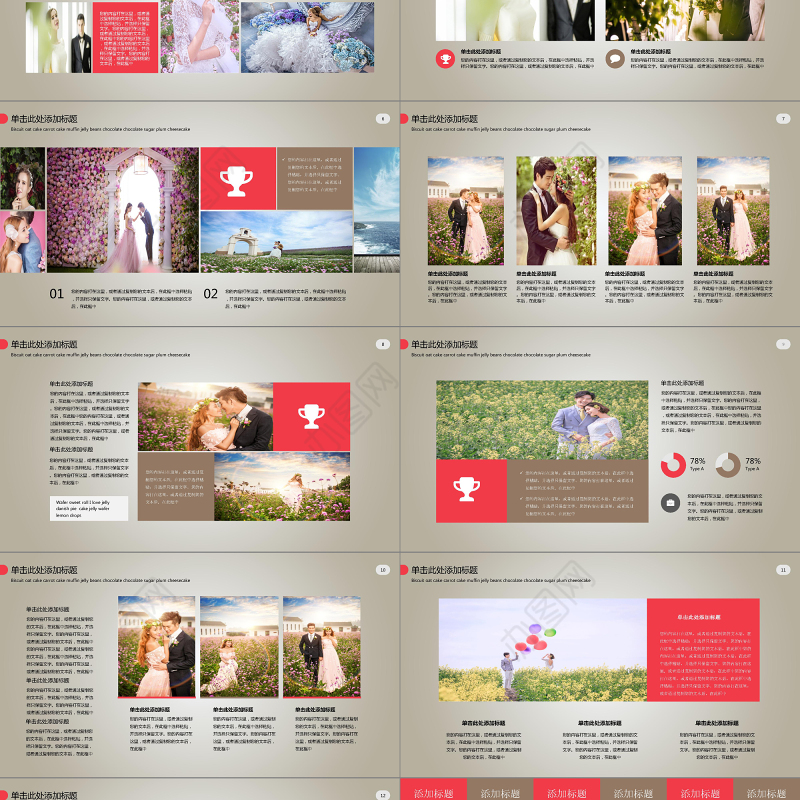 唯美浪漫爱情成长恋爱婚礼ppt模板