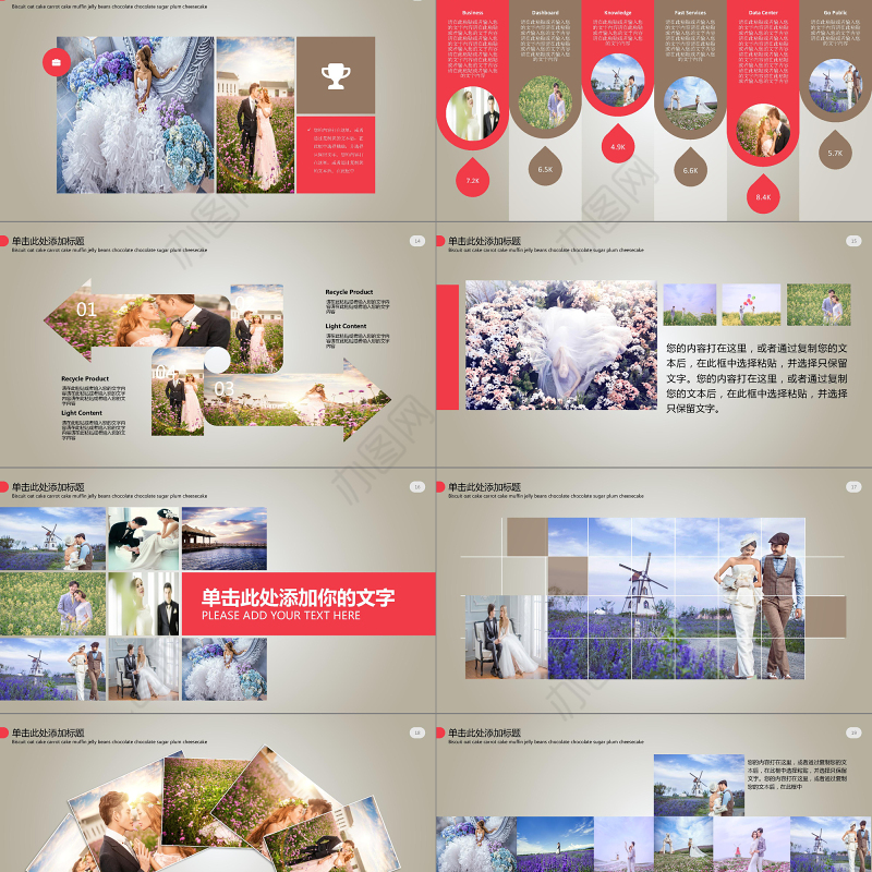 唯美浪漫爱情成长恋爱婚礼ppt模板