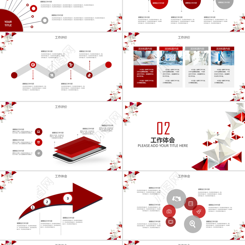 稳重大气工作总结转正述职报告PPT模板