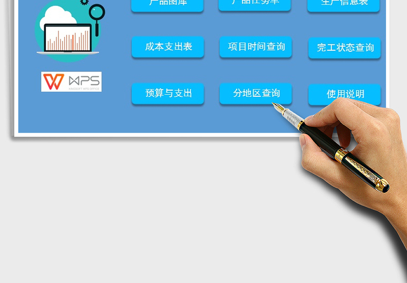 2021年预算计划与执行分析系统