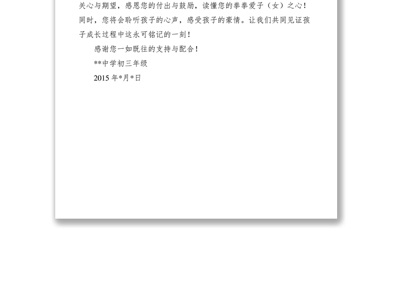 2021中考百日誓师邀请函