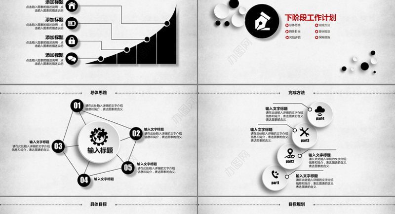 2017大气科技PPT模板路演融资PPT
