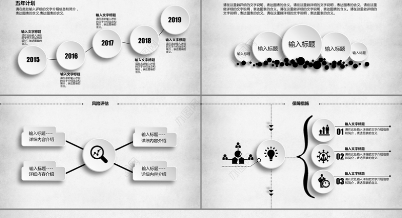 2017大气科技PPT模板路演融资PPT
