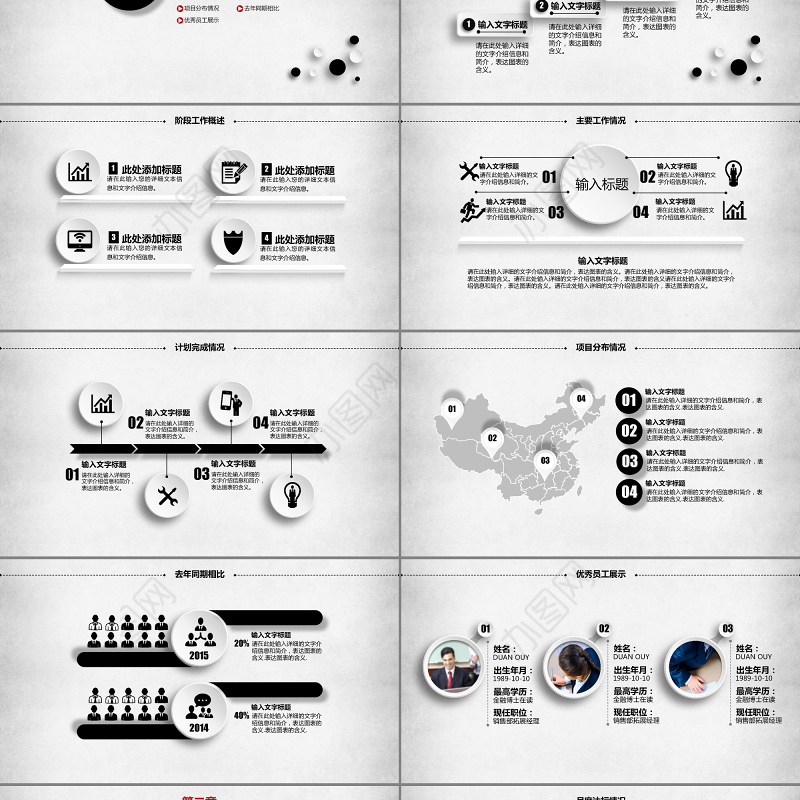 2017大气科技PPT模板路演融资PPT