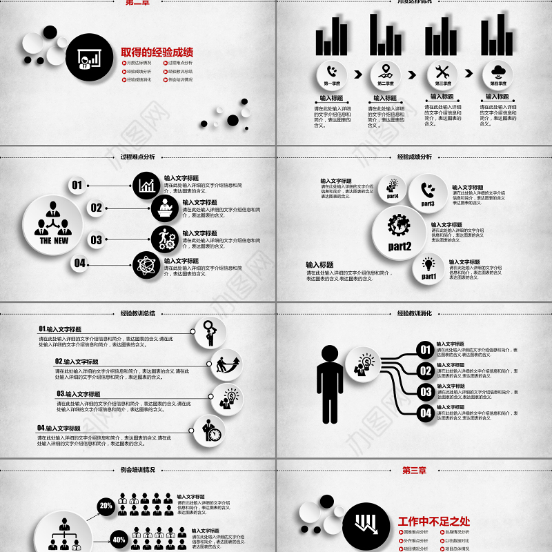 2017大气科技PPT模板路演融资PPT