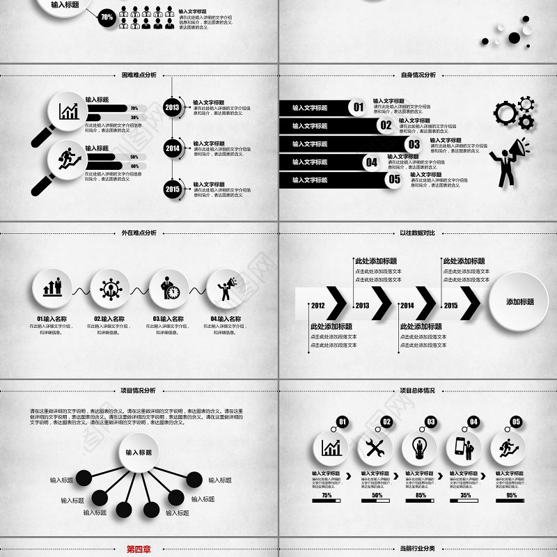 2017大气科技PPT模板路演融资PPT