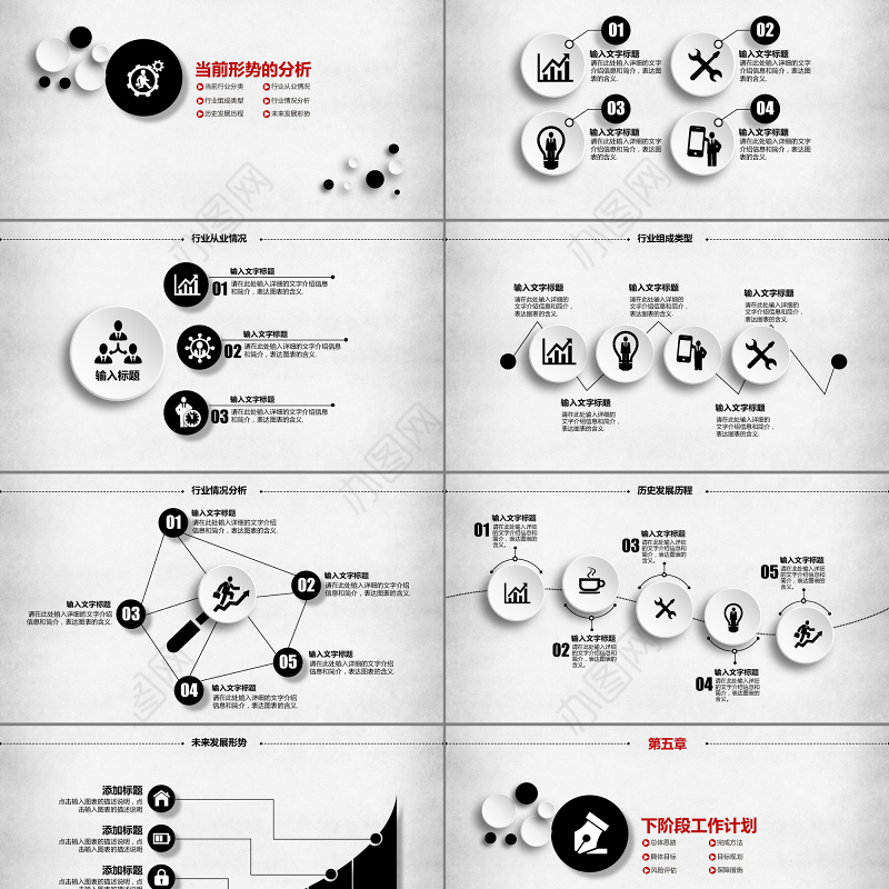 2017大气科技PPT模板路演融资PPT