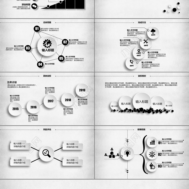 2017大气科技PPT模板路演融资PPT