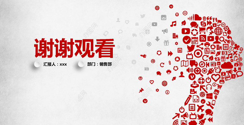 2017大气科技PPT模板路演融资PPT