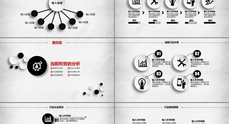 2017大气科技PPT模板路演融资PPT