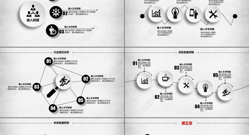 2017大气科技PPT模板路演融资PPT