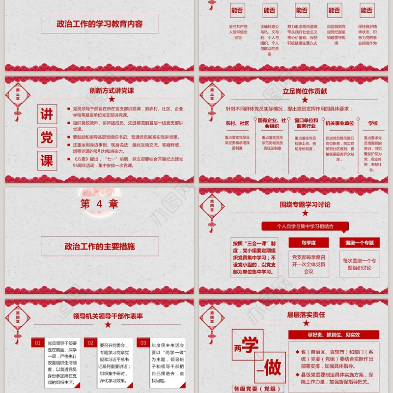 喜迎十九大，共圆中国梦PPT模板