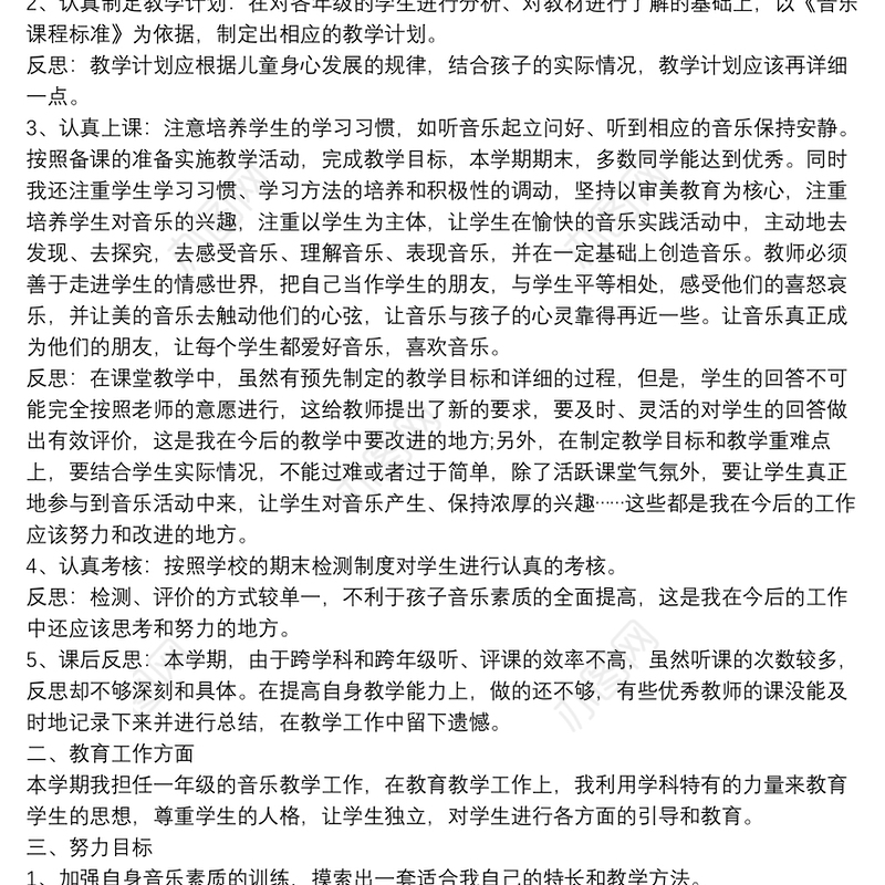 个人年终总结(个人通用)11篇