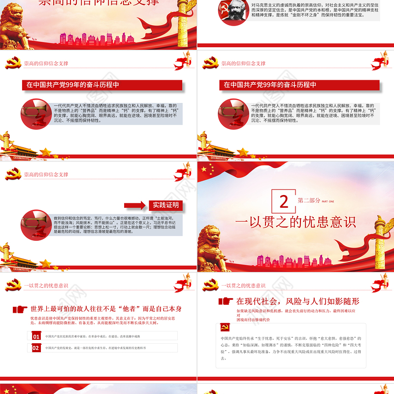 中国共产党建党100周年七一党课历史的轨迹