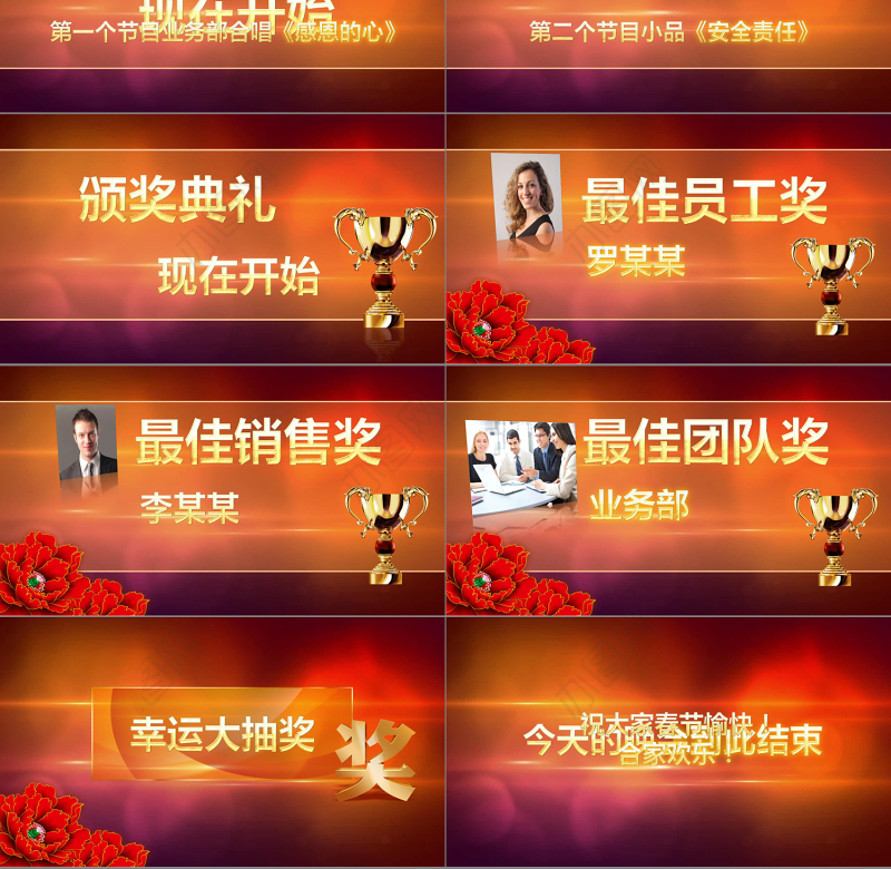 赢战狗年2018年新年年会倒计时ppt片头颁奖典礼誓师大会ppt模板