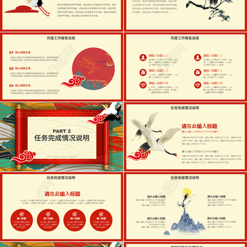 炫酷大气传统国潮风工作总结PPT模板