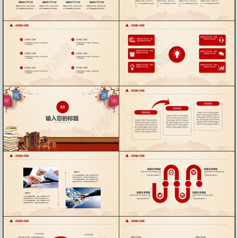 中国风好书推荐教育培训PPT模板